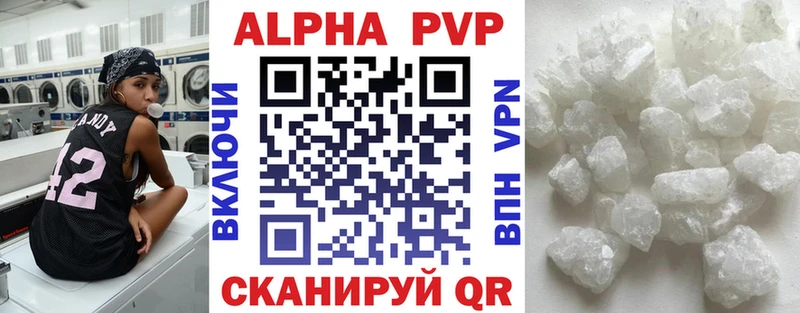 A-PVP СК  купить  сайты  Кольчугино 