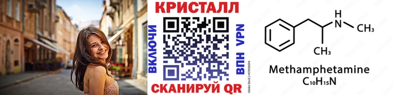 МЕТАМФЕТАМИН кристалл  Кольчугино 